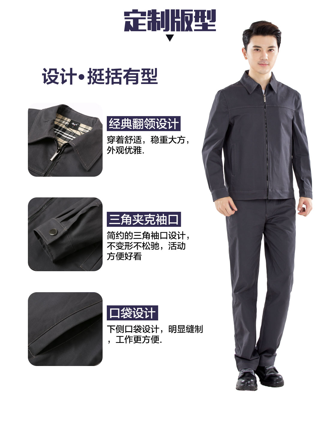 测量员工作服的3D立体版型设计