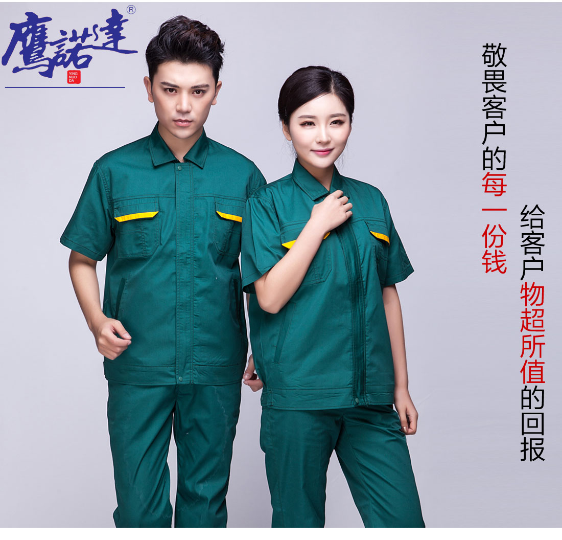 墨绿色夏季工作服AD01-2(pic7)