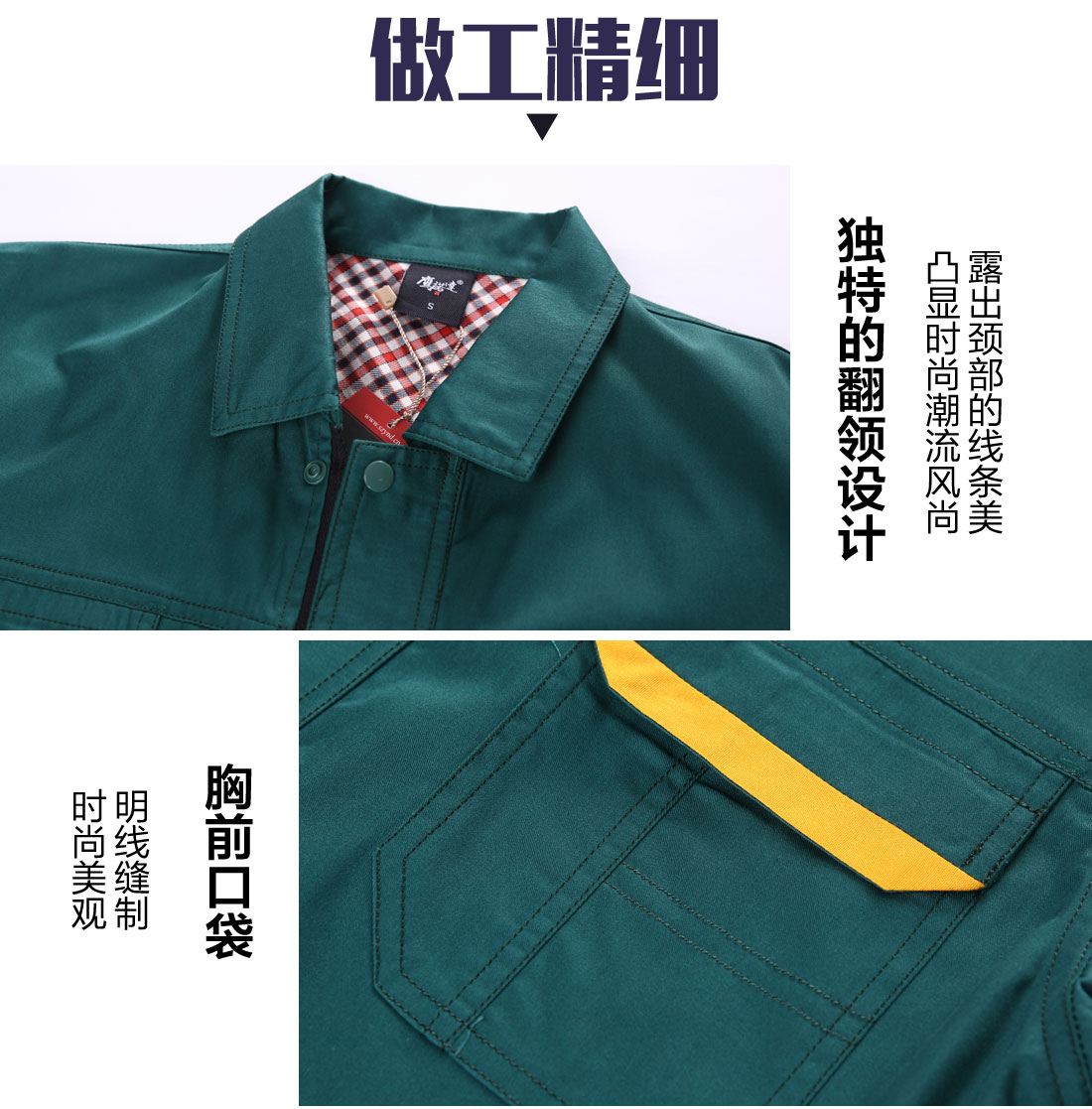 墨绿色夏季工作服AD01-2(图8)