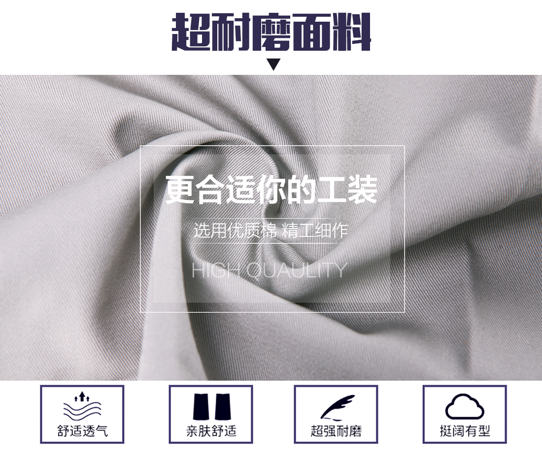 苏州夏季工作服面料耐磨,舒适,透气