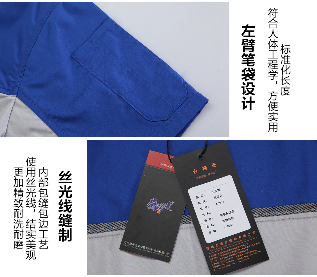艳蓝配浅灰夏季工作服AD072(pic10)