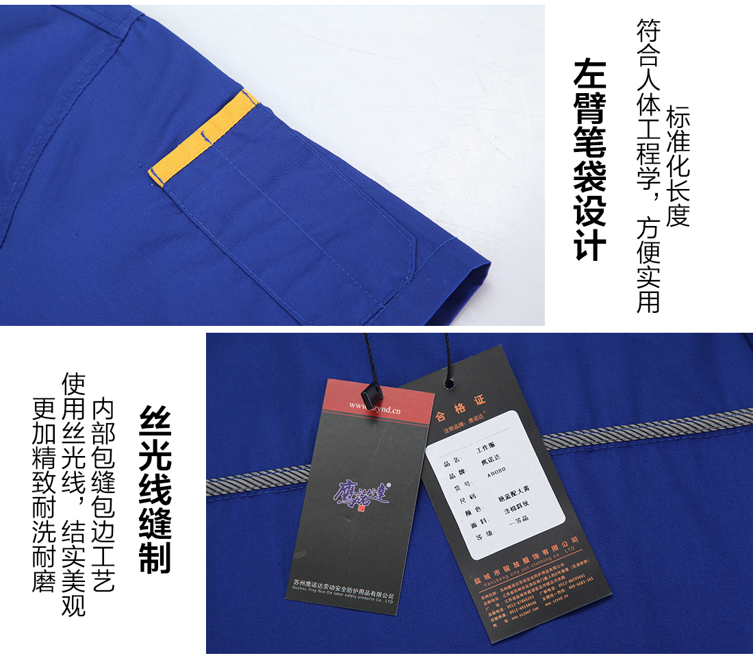 艳蓝配大黄夏季工作服AD080(pic10)