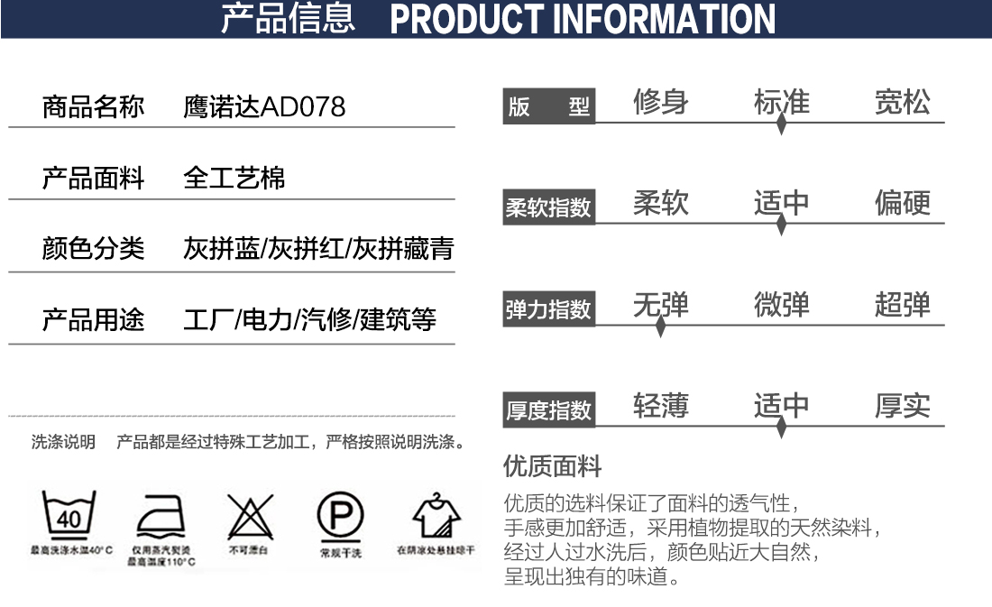 夏季劳保工作服款式详情