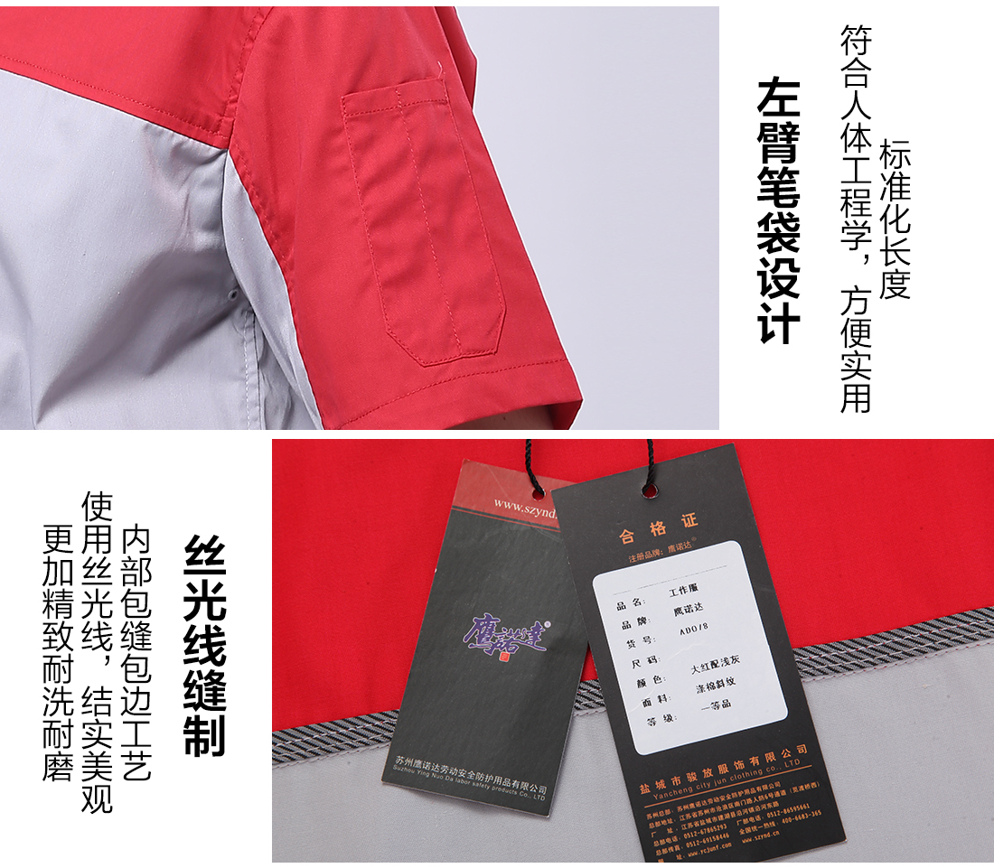 大红配浅灰夏季工作服AD078(pic10)