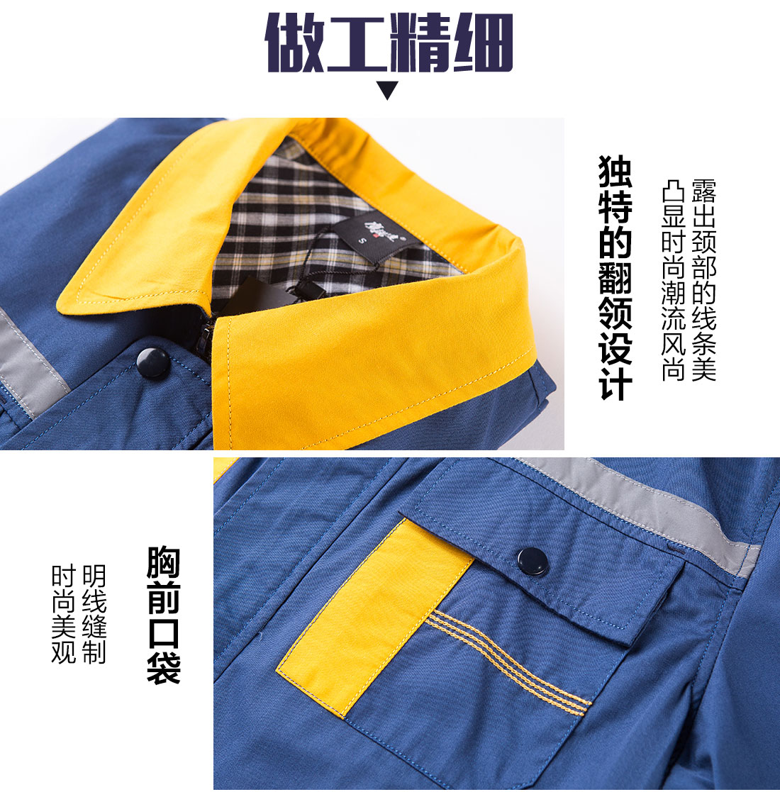 蟹青拼黄色夏季工作服AD09-2(pic8)