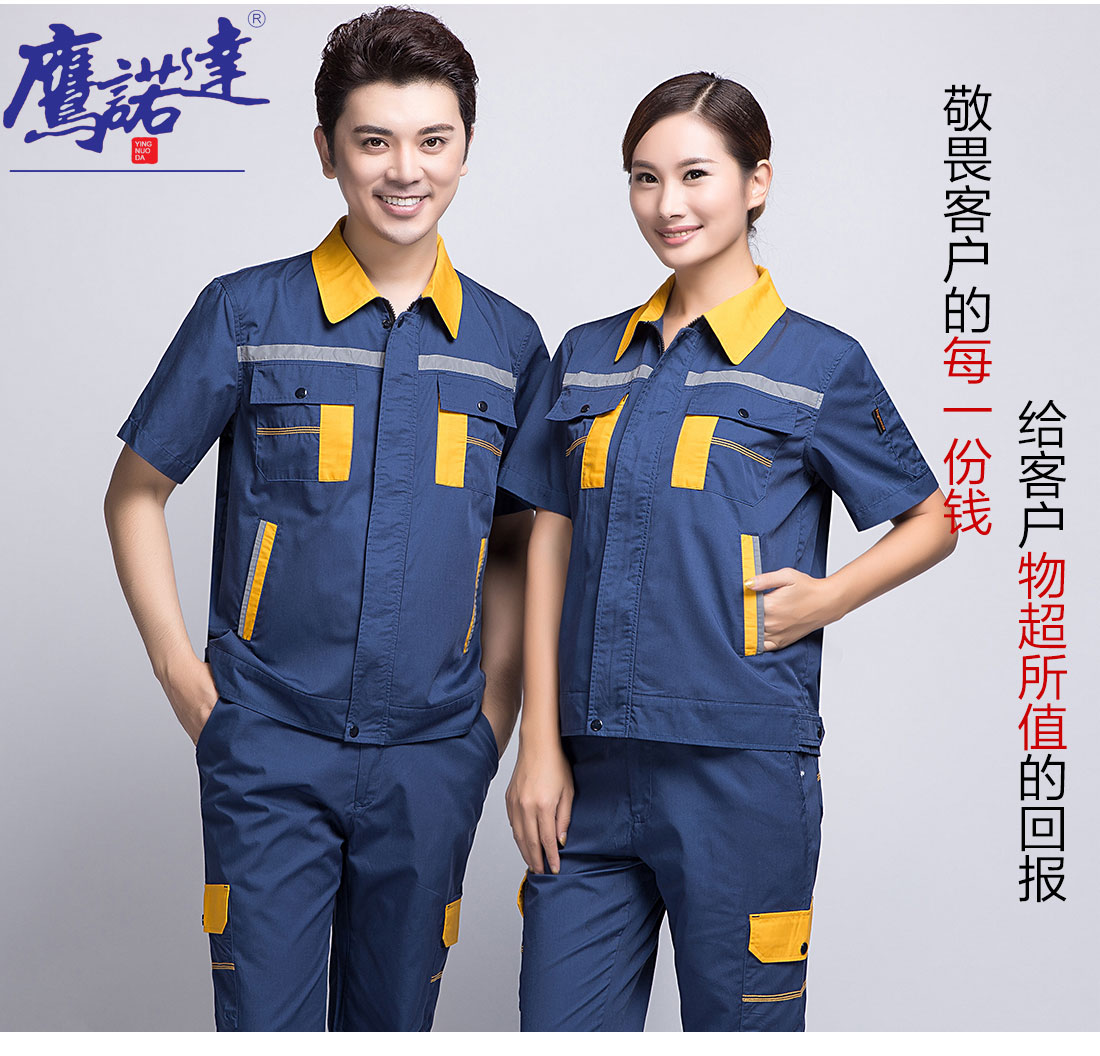 蟹青拼黄色夏季工作服AD09-2(pic7)