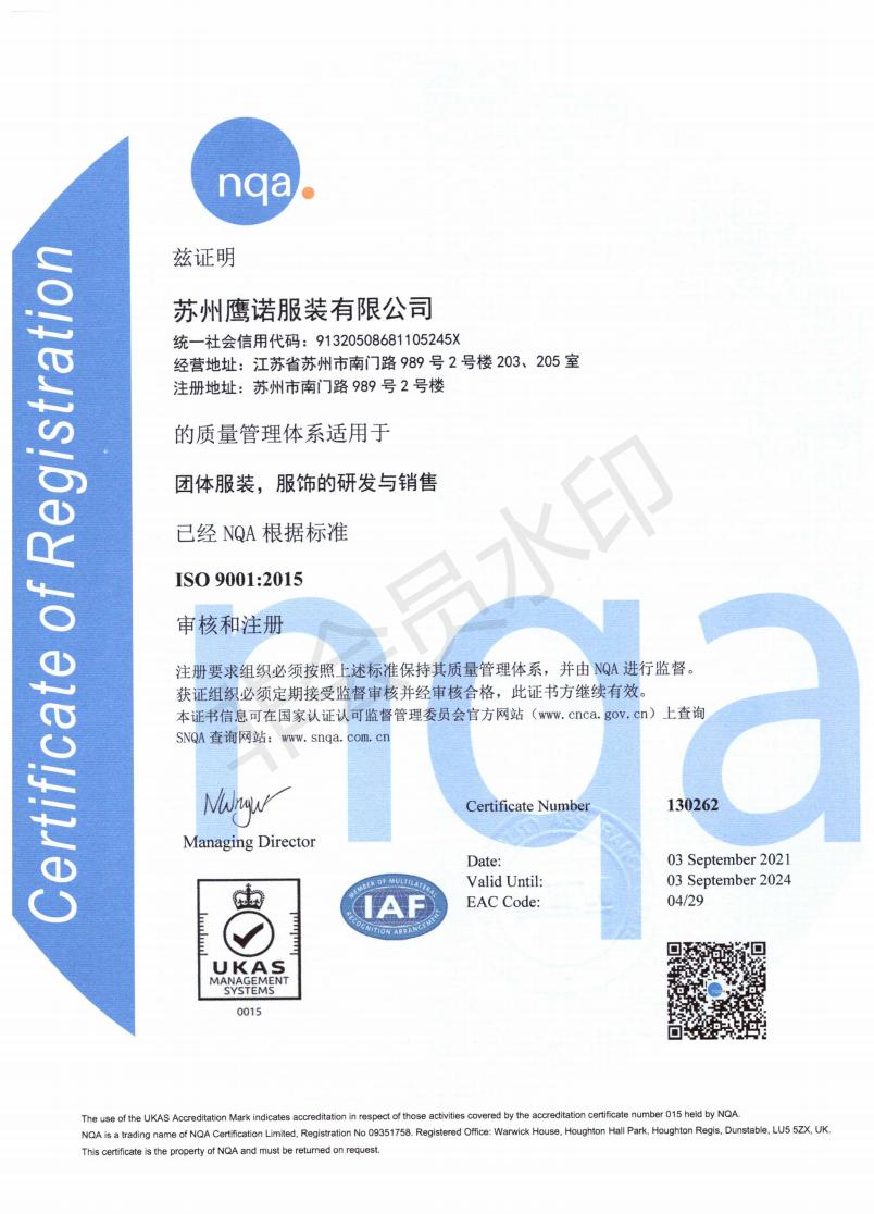 ISO9001认证(图5)
