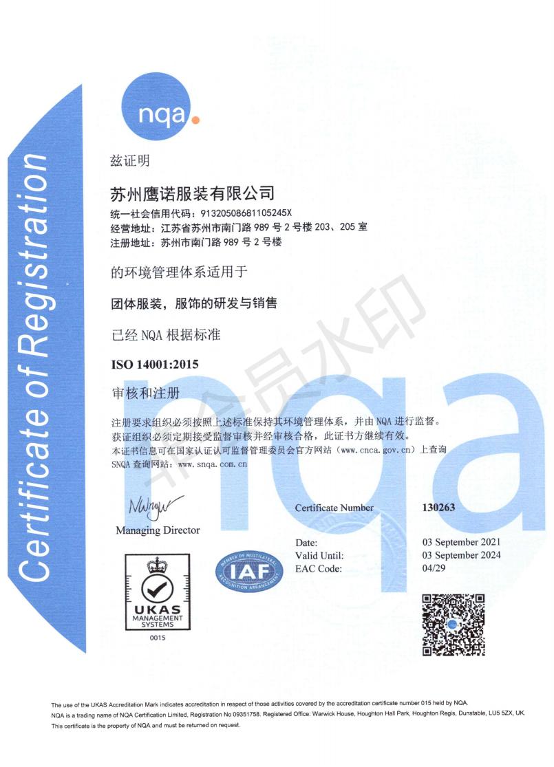 ISO9001认证(图3)