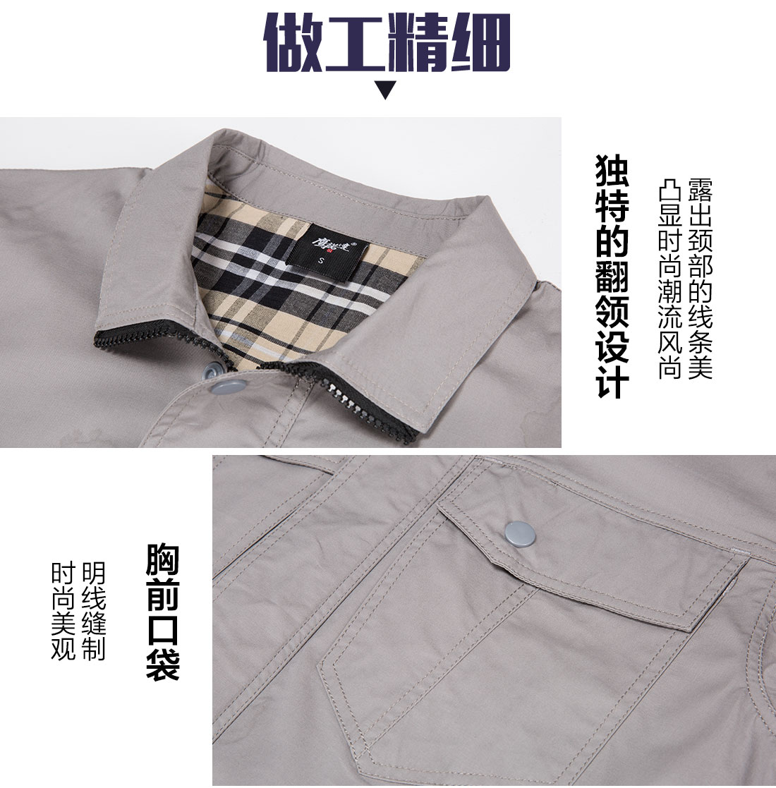 浅灰色夏季工作服AD16-1(pic8)