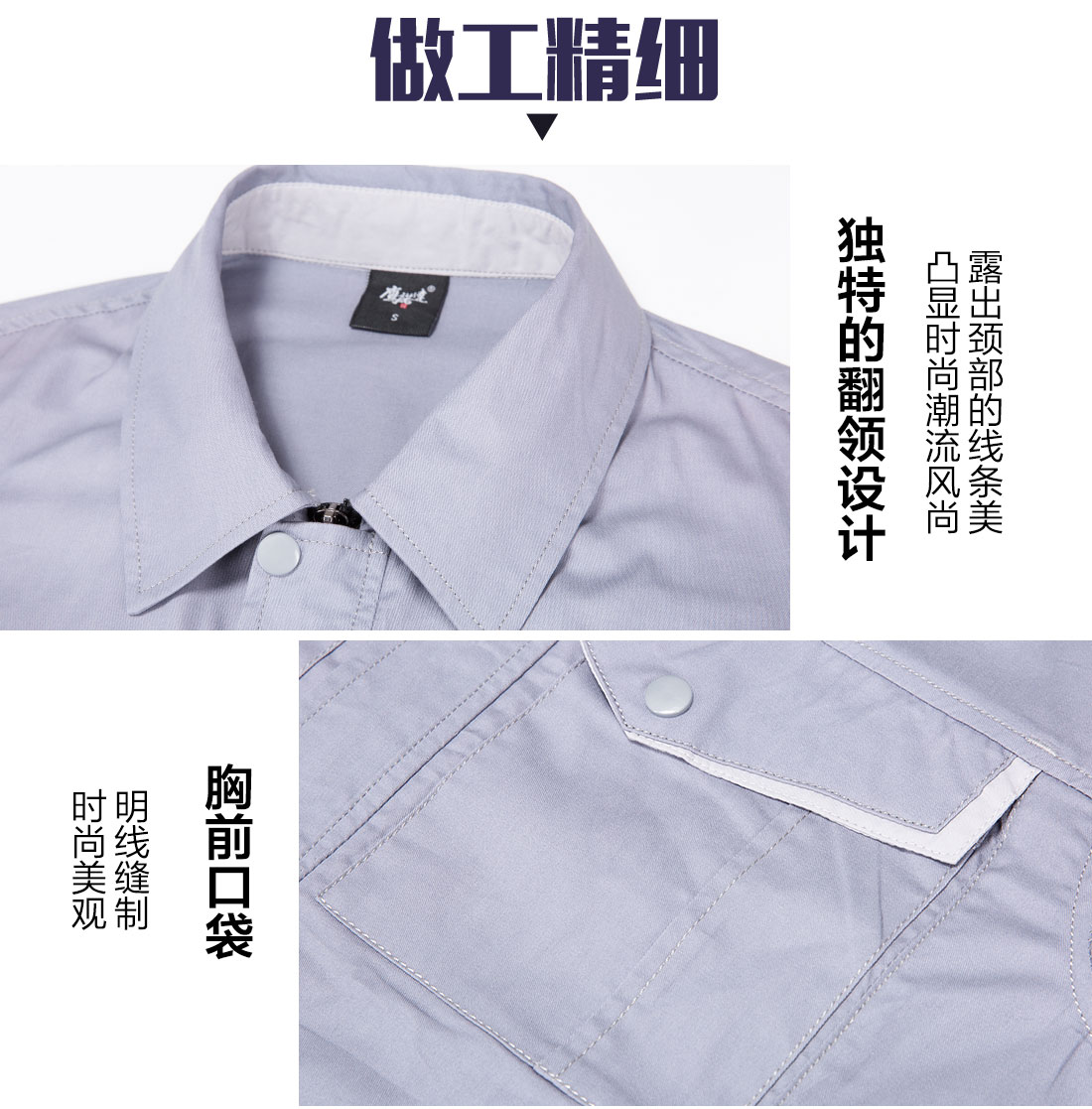 浅灰色夏季工作服AD13-1(pic8)