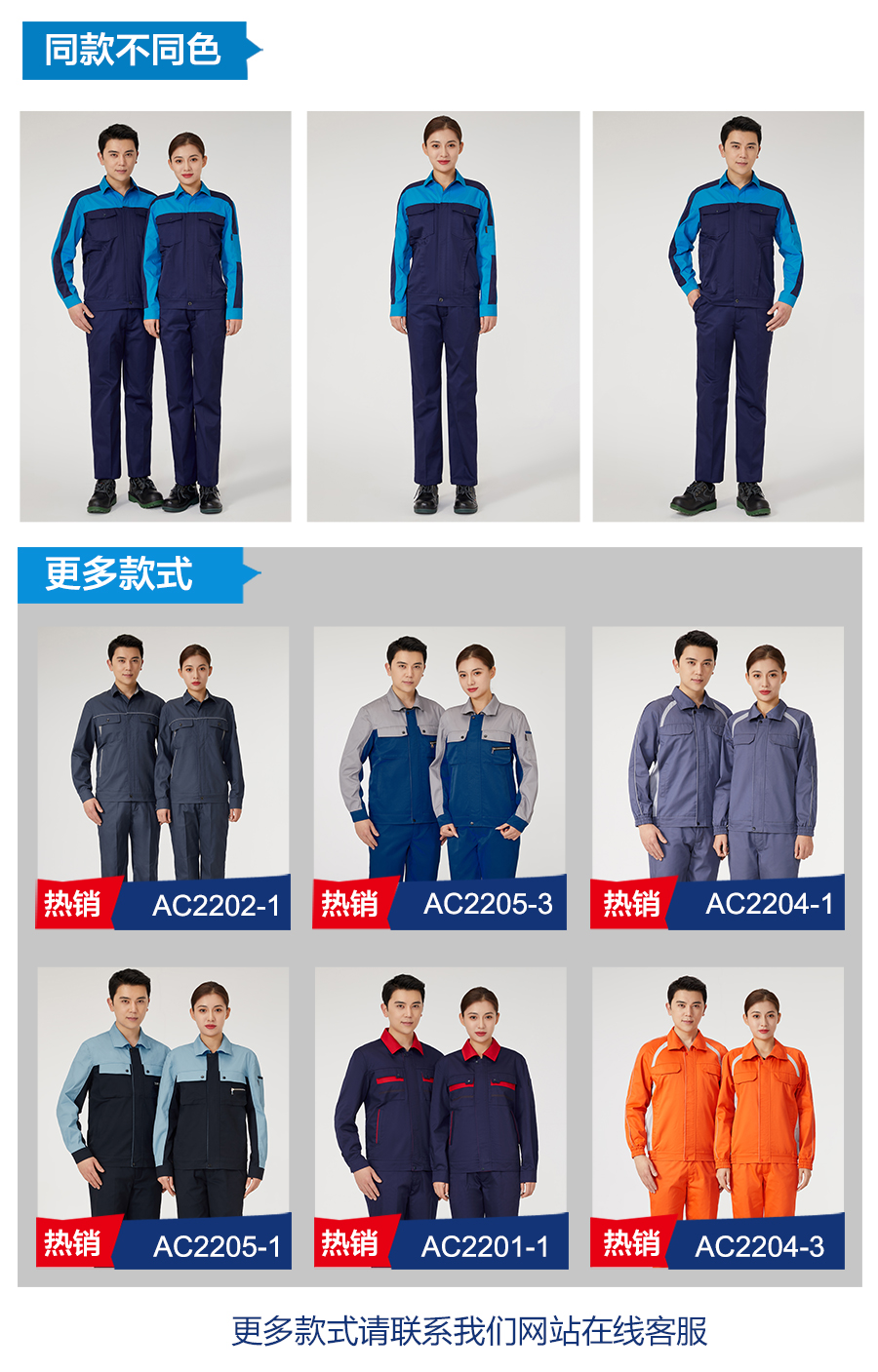 紫兰拼银灰色工作服AC2203-2(pic7)