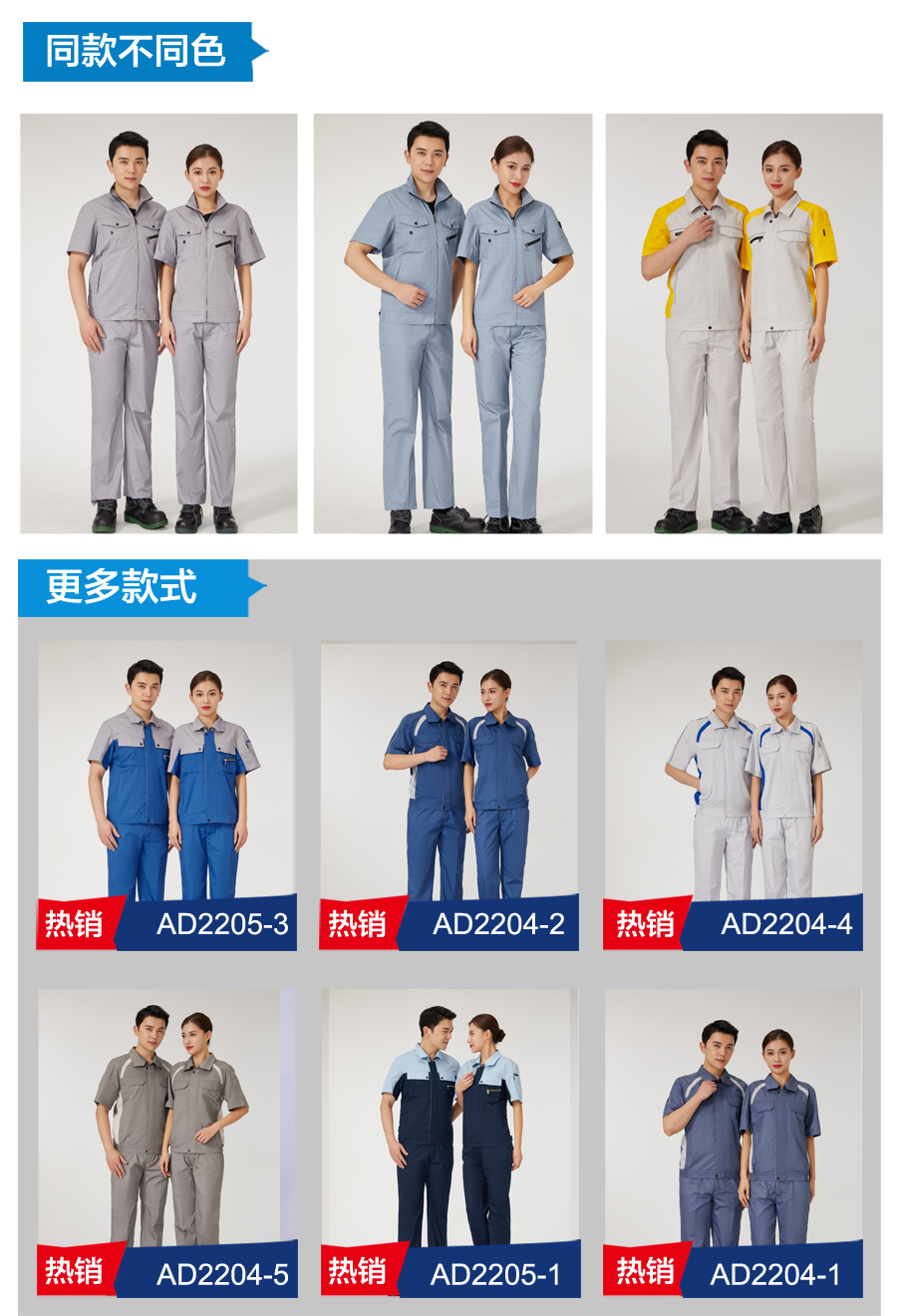 藏青色工作服AD2207-3(pic6)