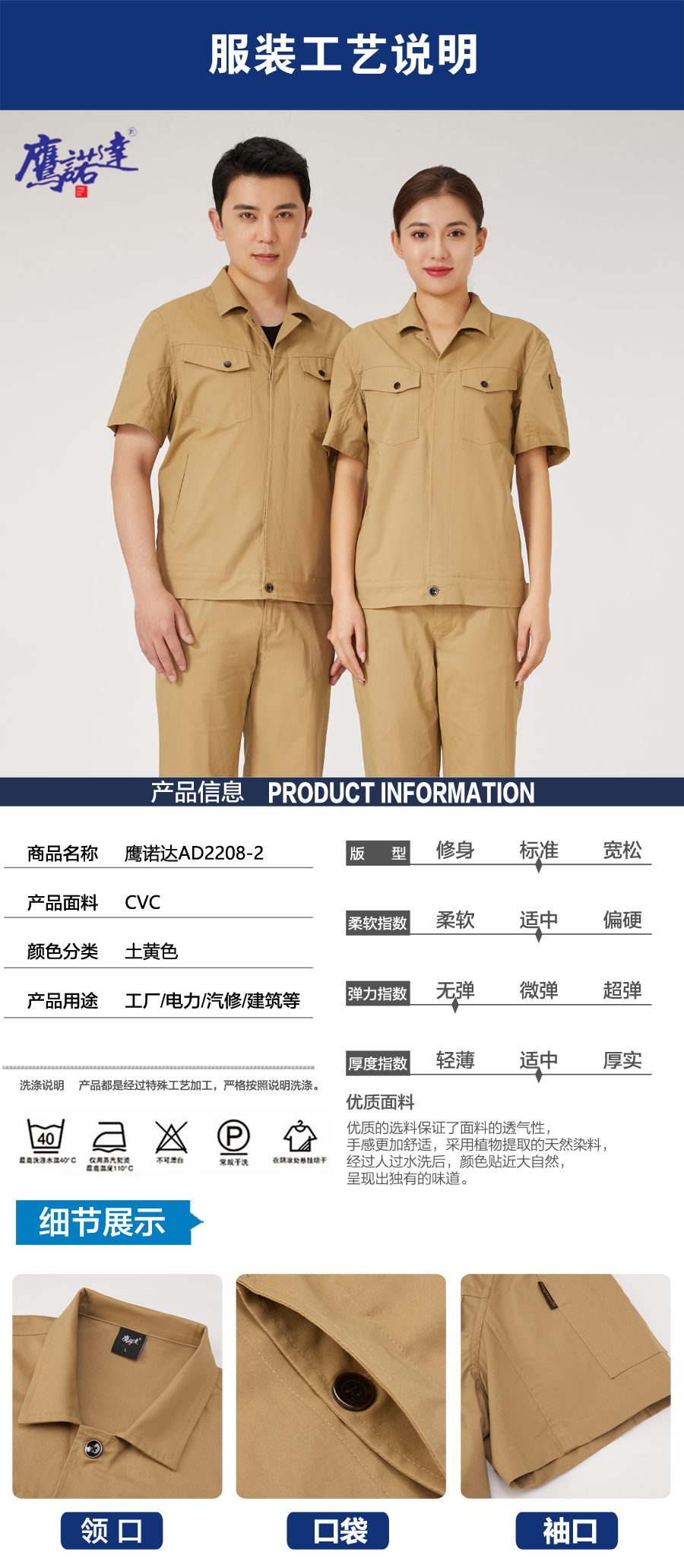 土黄色工作服AD2208-2(pic4)