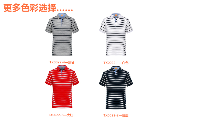 纯棉T恤衫TX0022-3(图19)