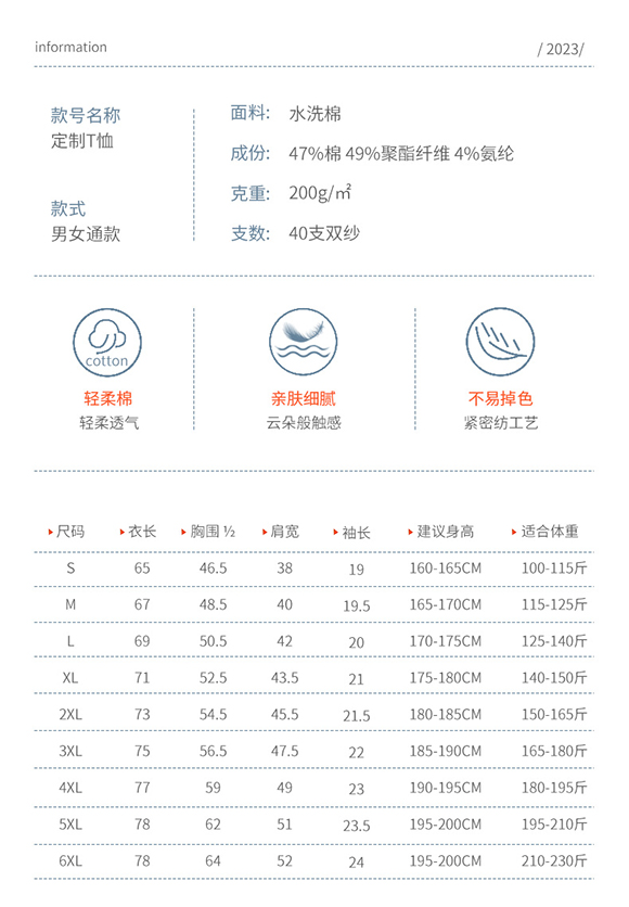 TX0178水洗棉圆领(pic1)