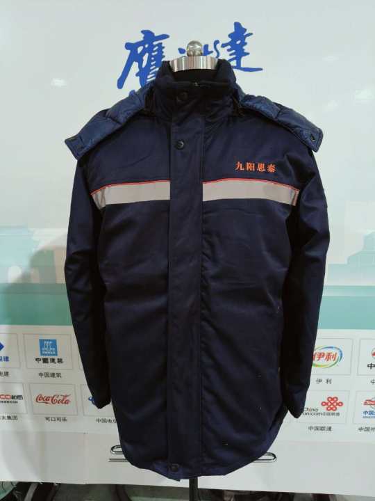 九阳四泰工作服