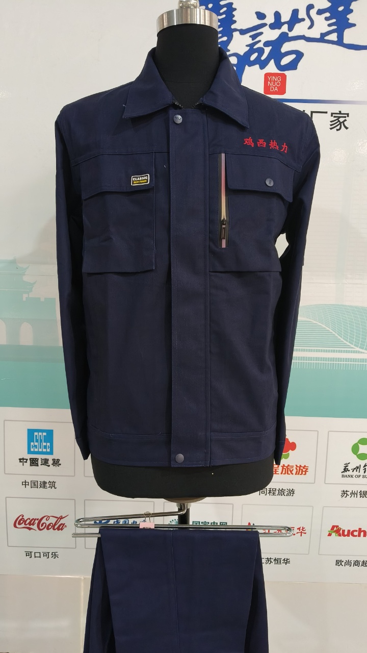 鸡西市热力有限公司工作服