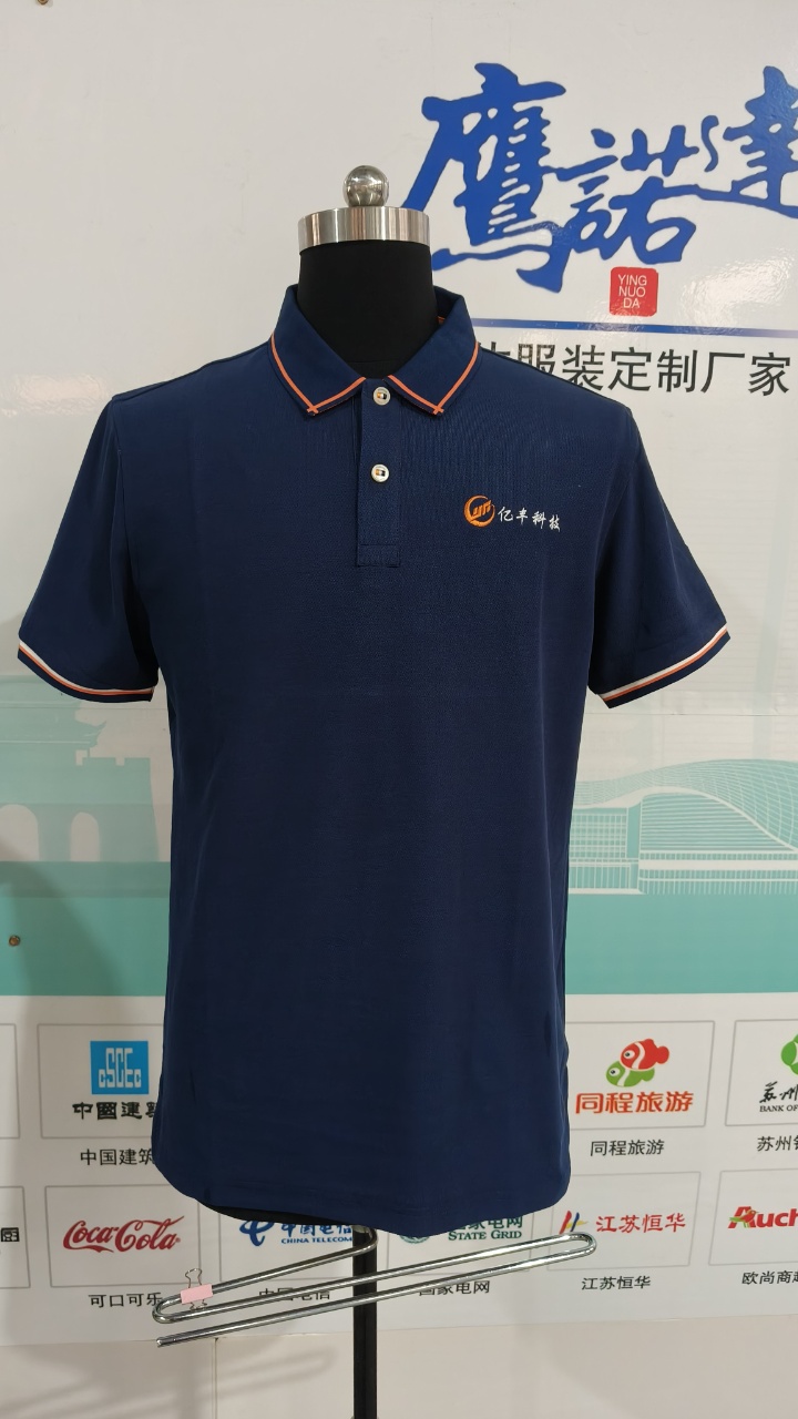 吉林省亿丰电磁环境检测有限公司定制polo衫