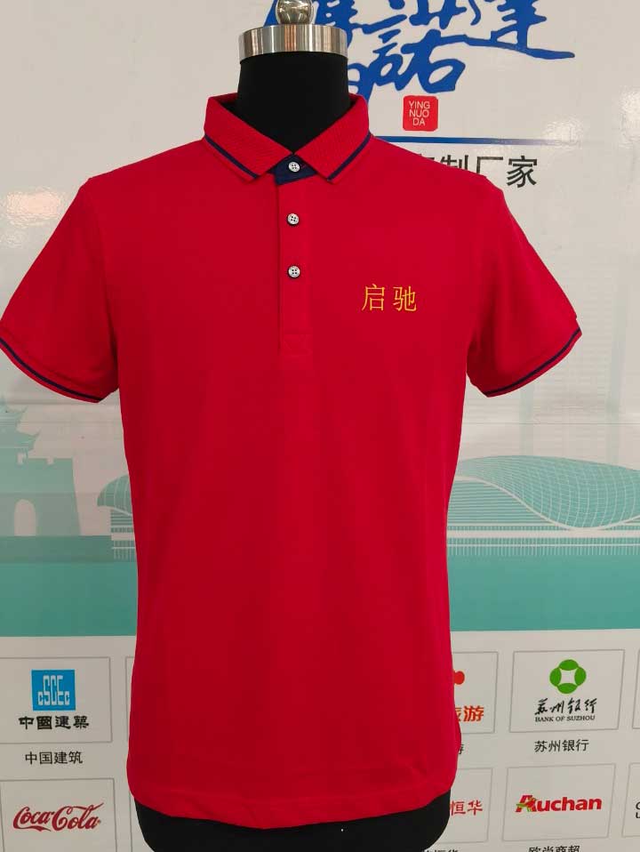 启驰服饰（太仓）polo衫定制
