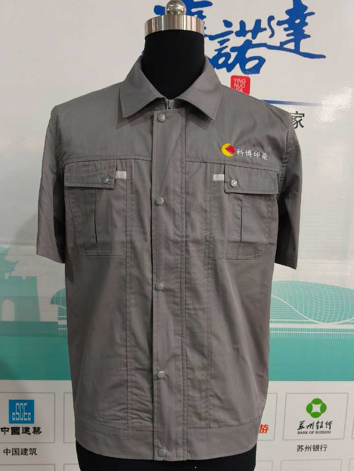苏州科博印染短袖工作服