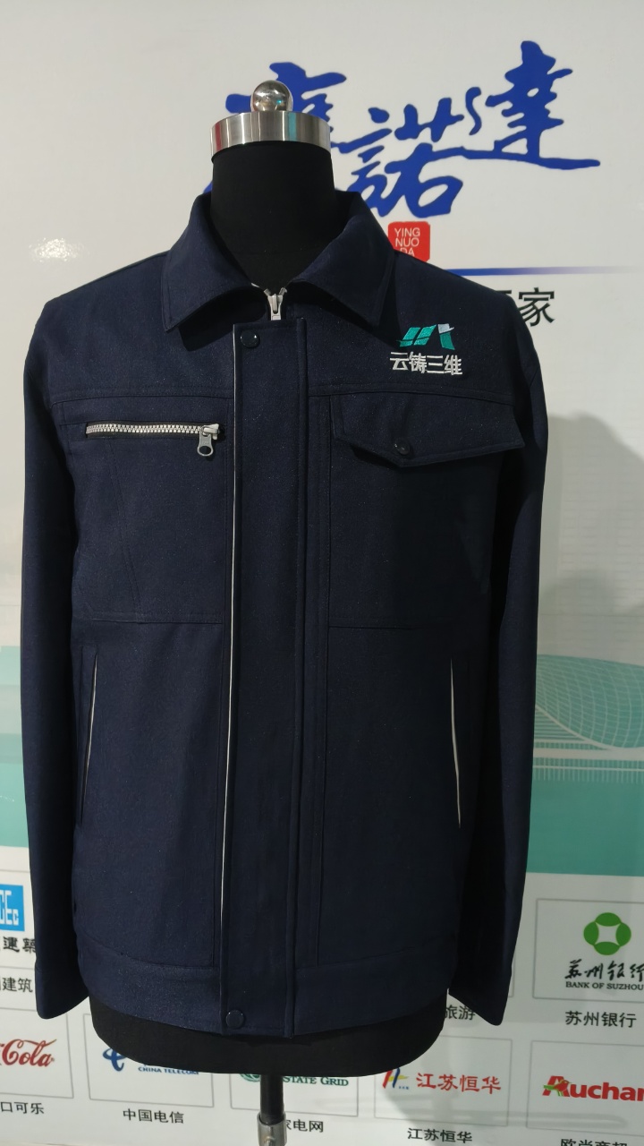 上海云铸三维科技工作服