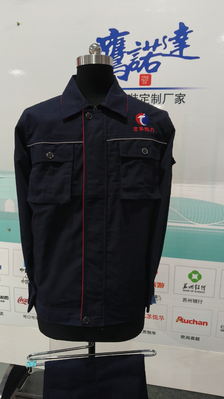吉林市龙丰供热工作服