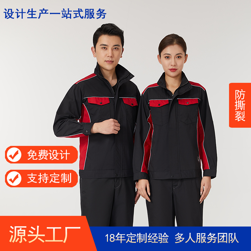 防撕裂工作服AC1017-2