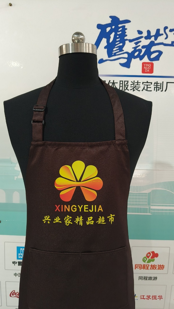 扬州兴业家超市工作服