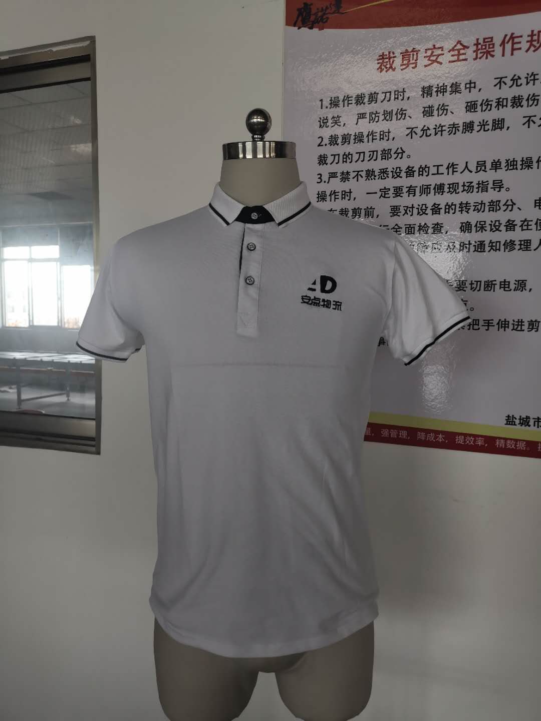 上海安点物流工作服t恤衫定做款式