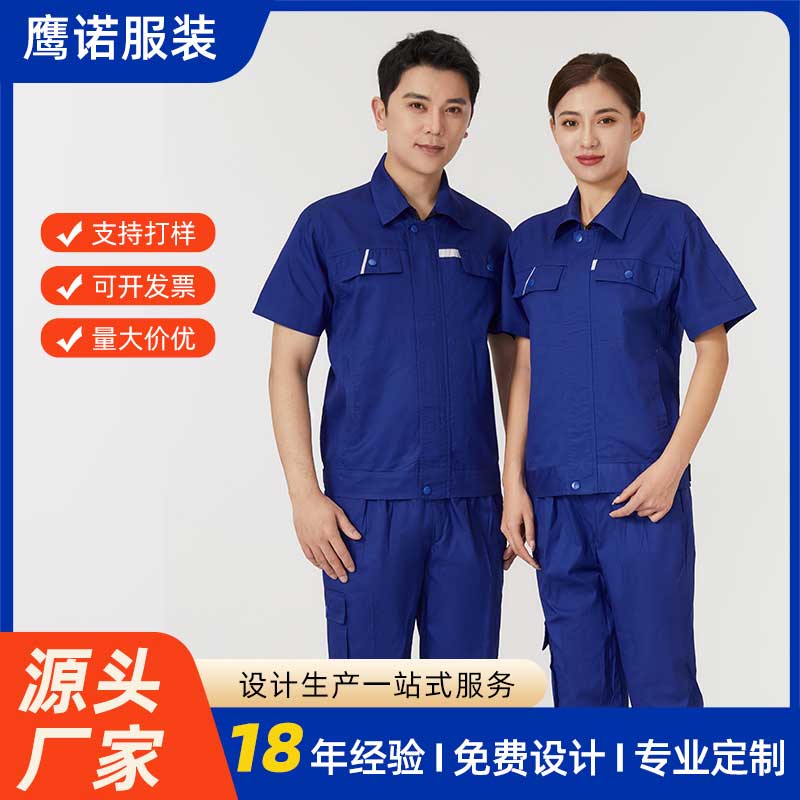 舟山夏季工作服ADX0441