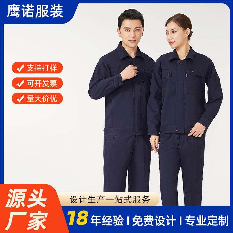 舟山春秋工作服ACX0443