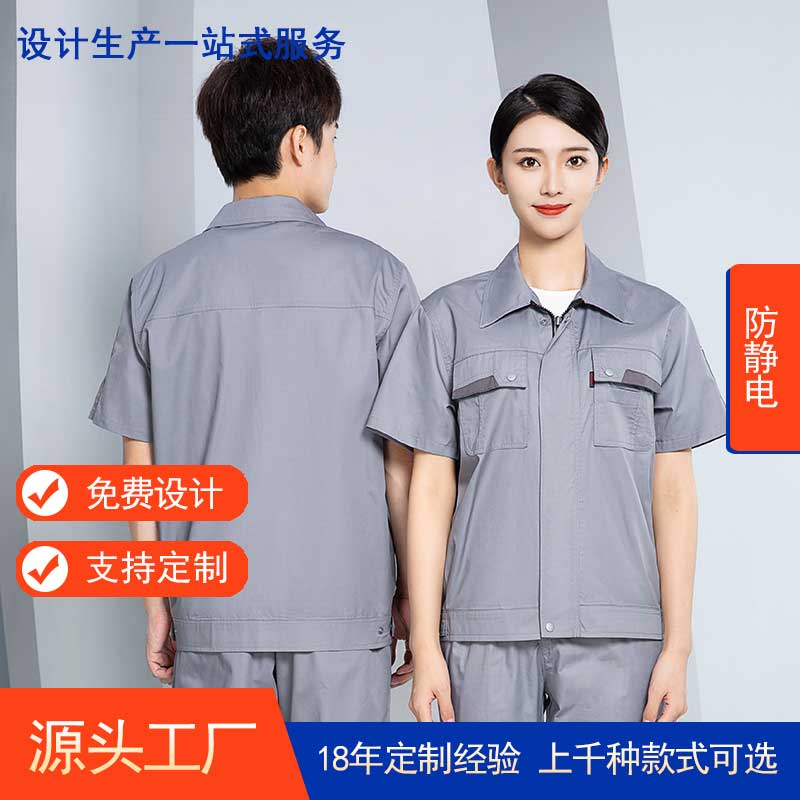 舟山夏季工作服AD946