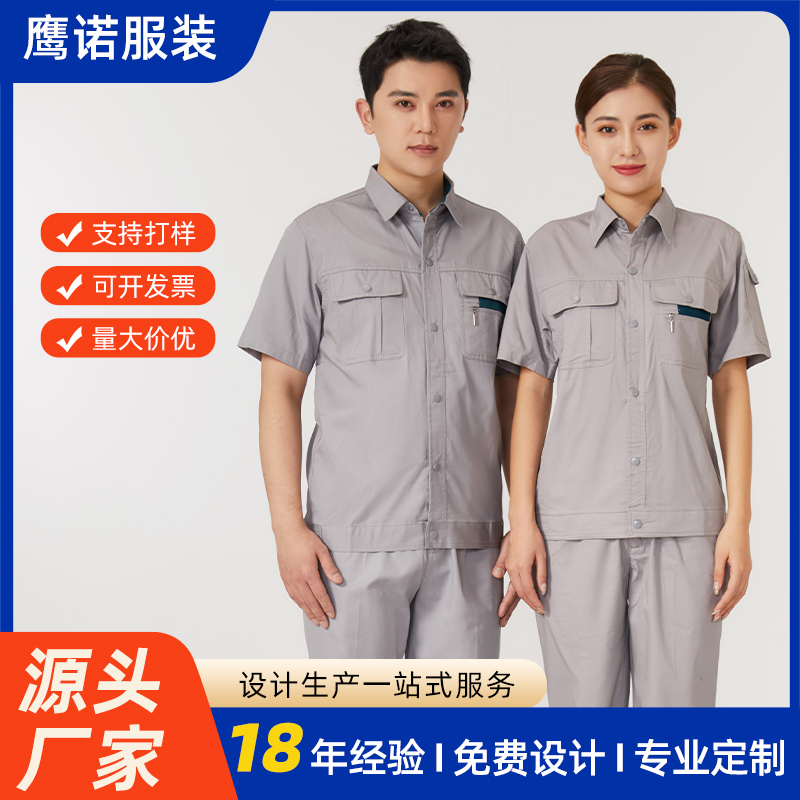 舟山夏季工作服AD0748