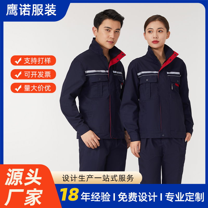舟山春秋工作服ACX0454