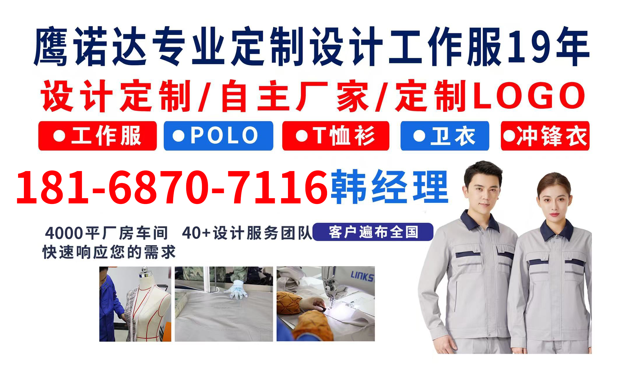 关于鹰诺达冲锋衣厂家