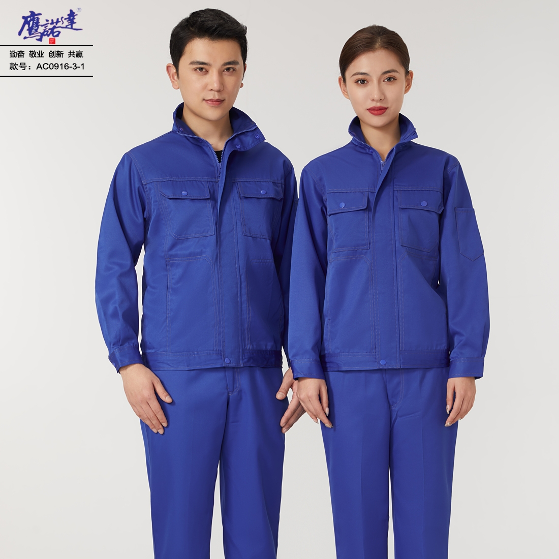 传奇工厂,经典工作服风采 传奇工厂,经典工作服风采