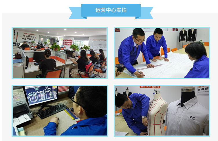 冬季团队工作服运营中心