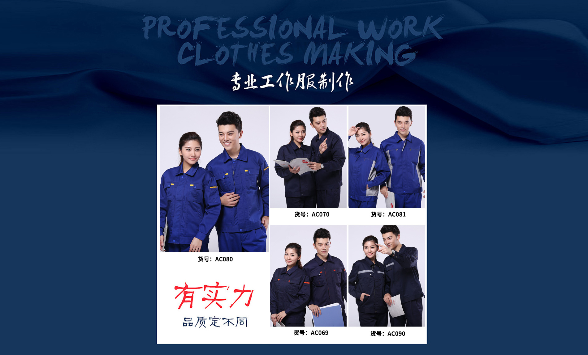 港口码头工作服款式