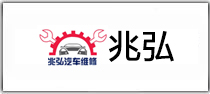 汽车维修工服