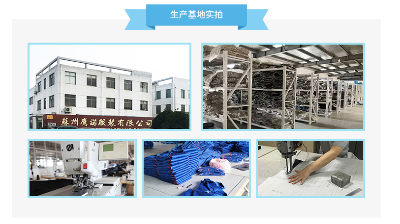 工装棉服生产基地