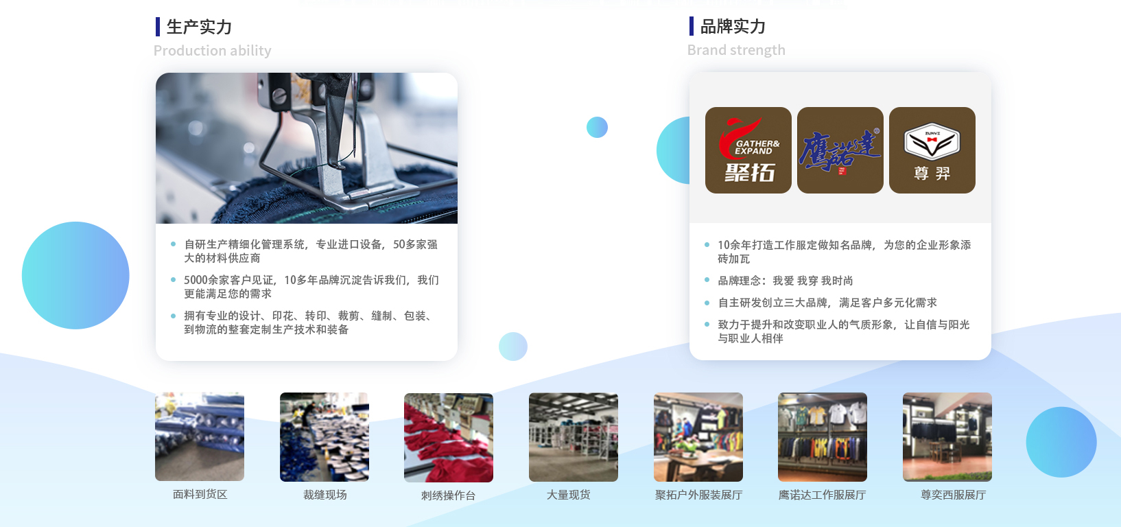 工装棉衣厂家实力