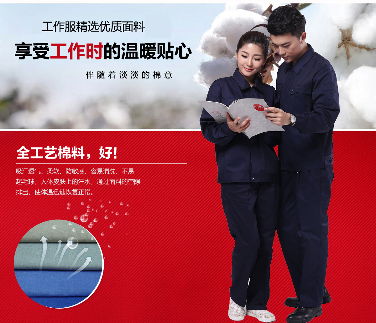 工作服制衣厂的面料