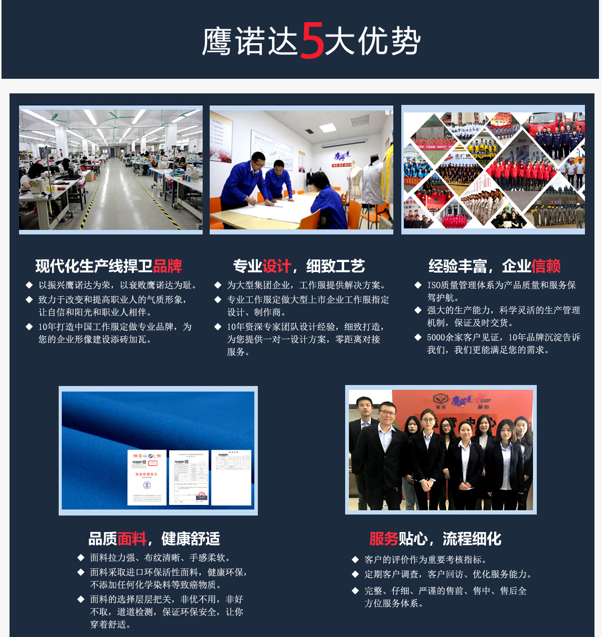 工作服制衣厂定制的款式细节