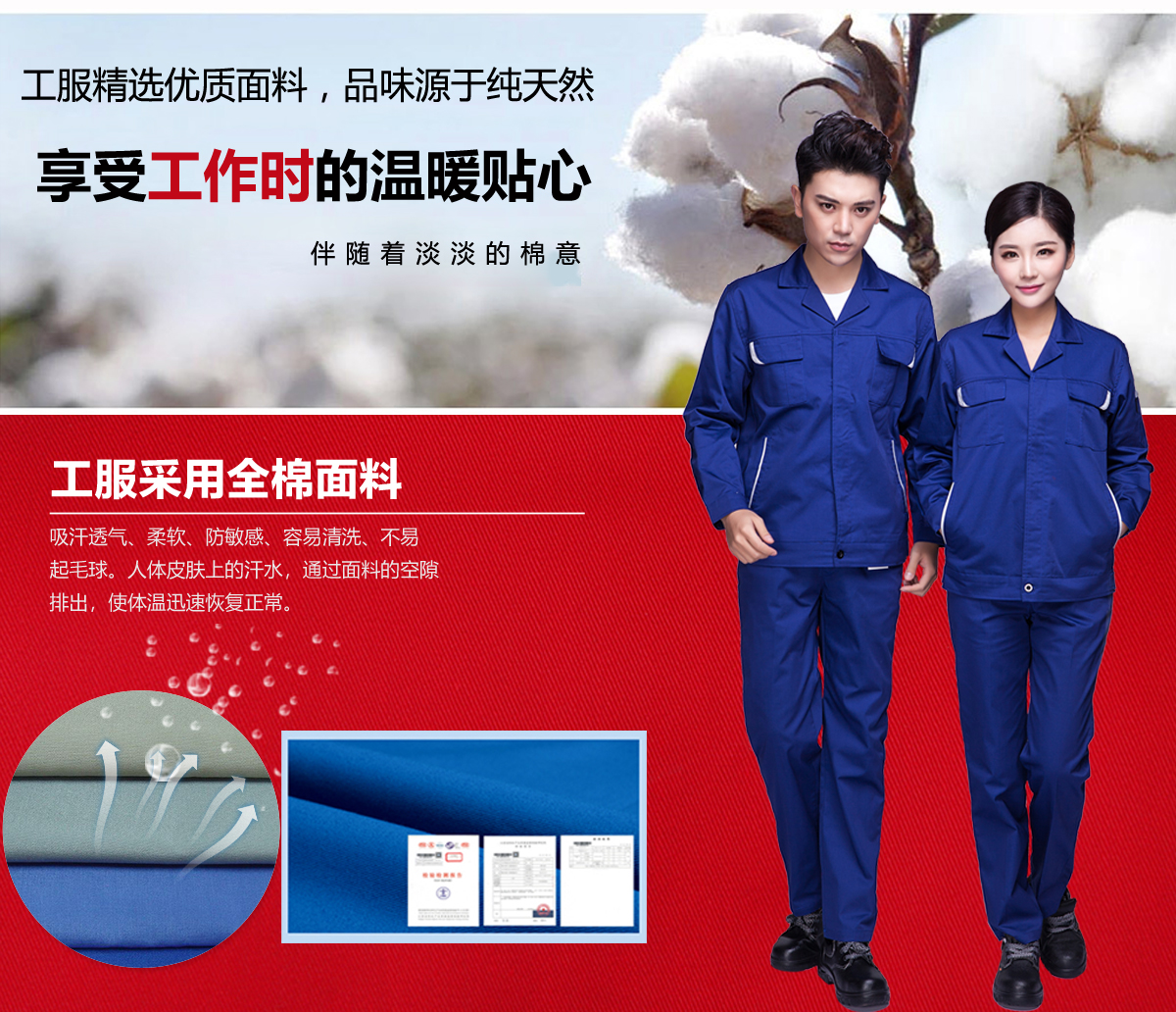 工作服设计