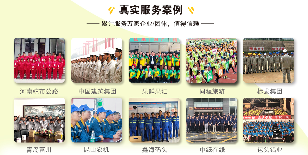 工作装定做案例展示,累计服务万家企业工厂工作服