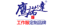 工作装