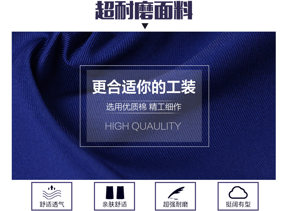 常熟工作服精选优质面料