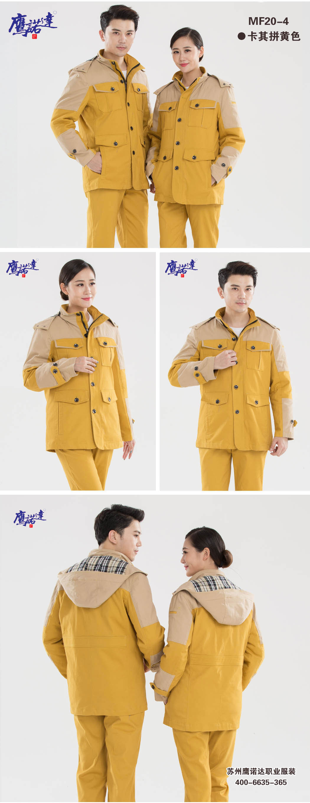 定制冬季厂服的款式细节