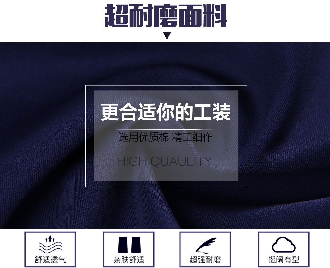 工服生产厂家面料