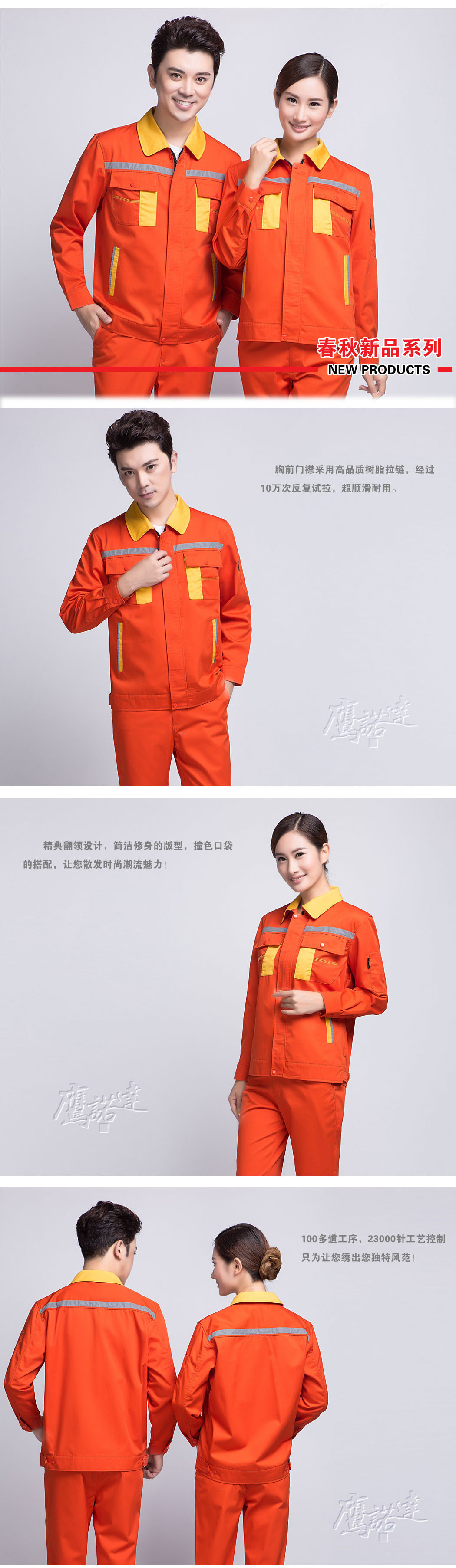 汽车维修行业的服装的款式细节